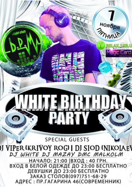 White Birthday Party