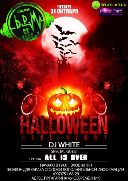 Halloween Real Night
