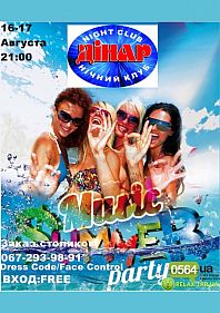 Music Summer