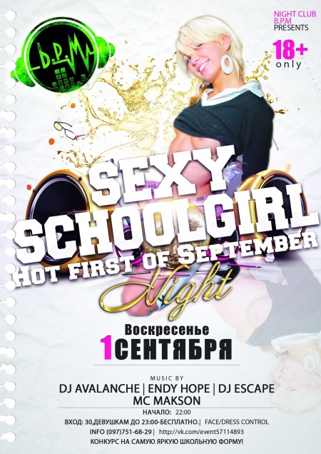 Hot first of September
