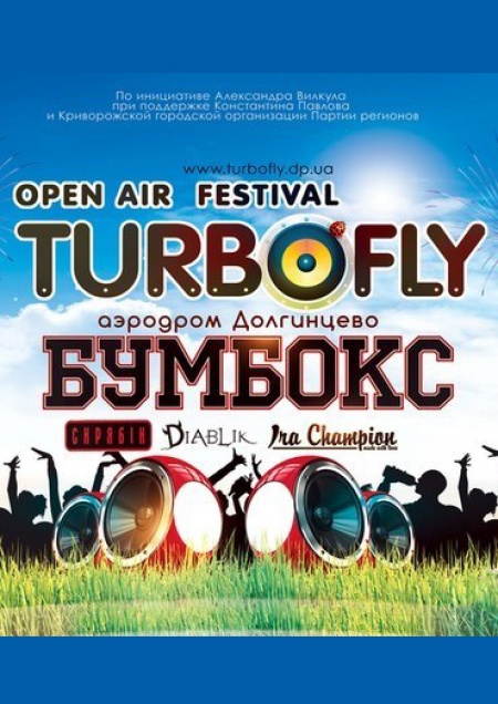 Turbofly