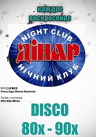 Disco 80x-90x