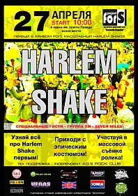 Harlem Shake