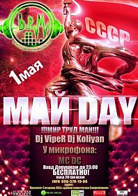 Май Day