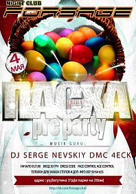 Пасха Pre Party