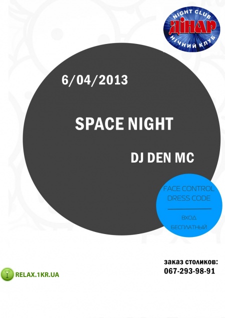 Space Night