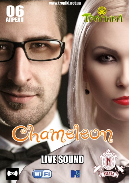 Chameleon