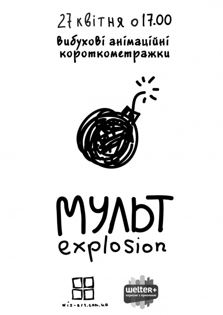 MultExplosion 2013
