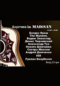 Акустика in MADiSAN
