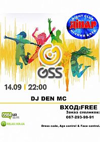GSS Party