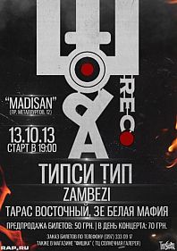 Презентация альбома "Шторник" Типси Тип, Zambezi