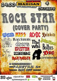 Rock Star Cover Party