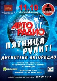 Авто радио
