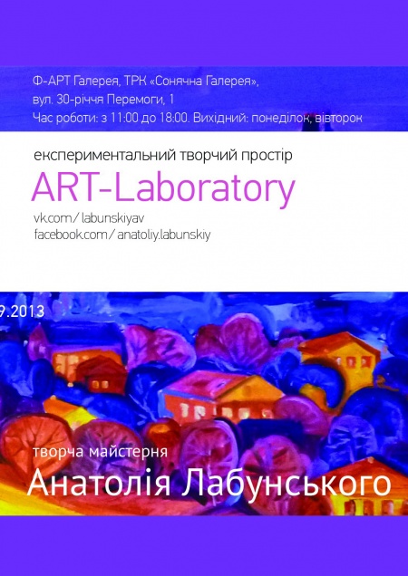 Art Laboratory