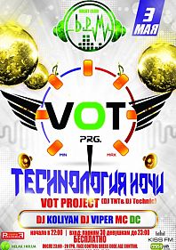 TECHNOлогия Ночи