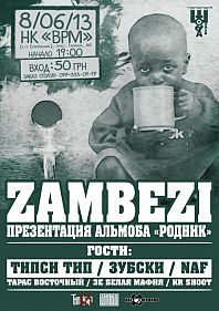 Презентация Zambezi "Родник"