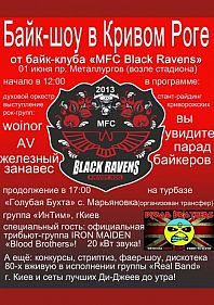 Байк-слет 2013 - MFC Black Ravens