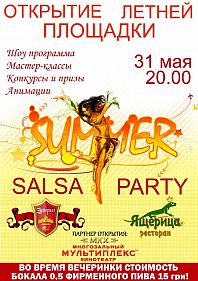 Salsa summer party - встречаем лето!!!