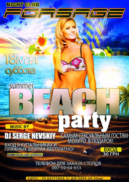 Beach party