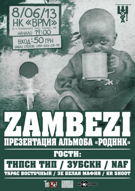 Презентация Zambezi 
