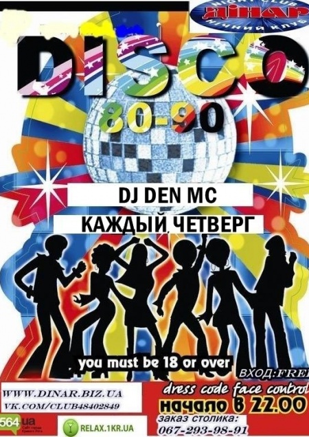 Disco 80-90