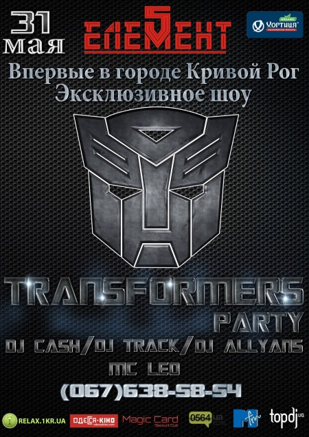 Transformers party