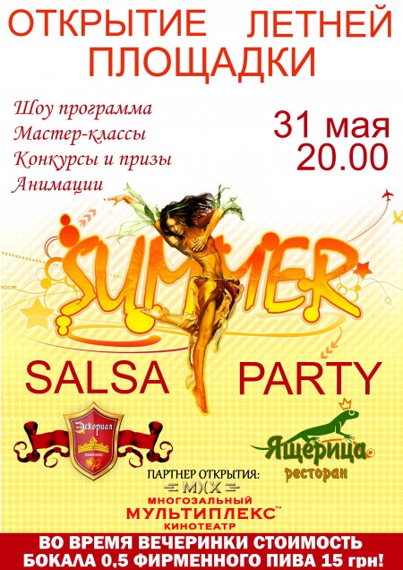 Salsa summer party - встречаем лето!!!
