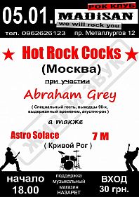 Hot Rock Cocks