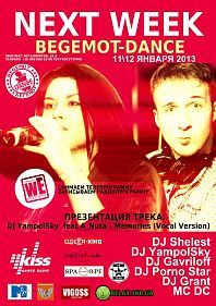 Begemot-Dance