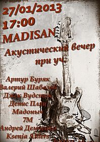 Акустическое пати на баре MADISANA