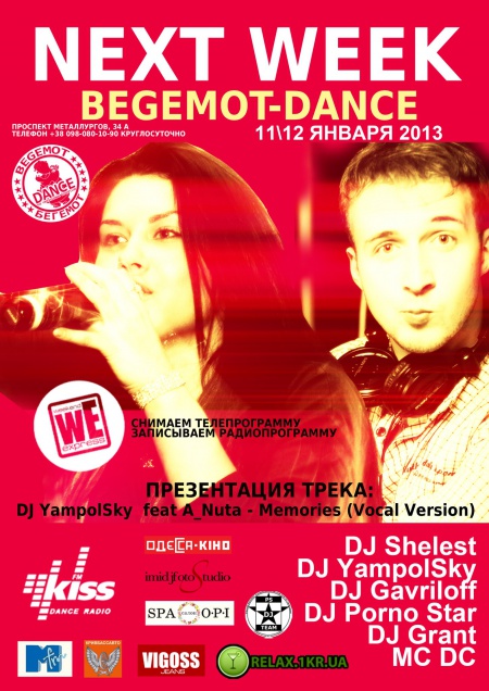 Begemot-Dance