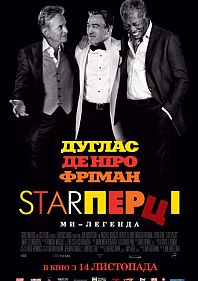 Starперцы