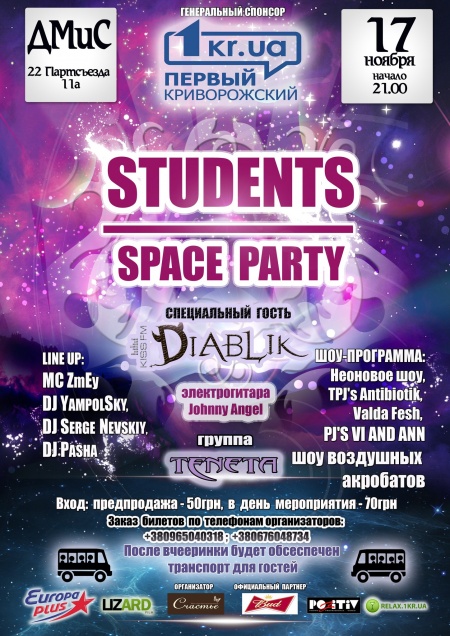 Students Space Party