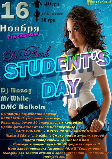 Student's Day