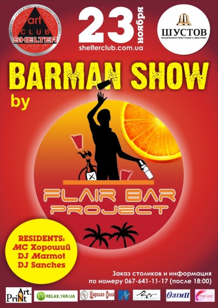 Barman Show