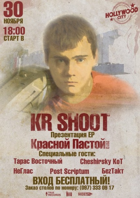 KR Shoot