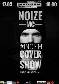 Noize MC. Кавер вечер