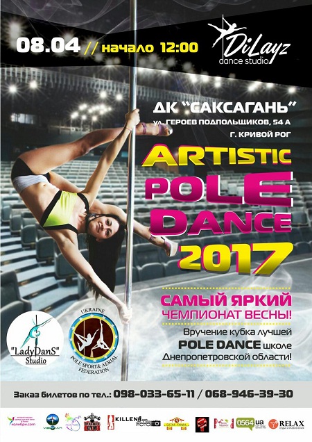 Artistic Pole Dance 2017