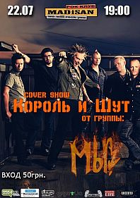 Концерт памяти Михаила (Горшка) Горшенева