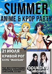 Summer ANIME&K-POP Party