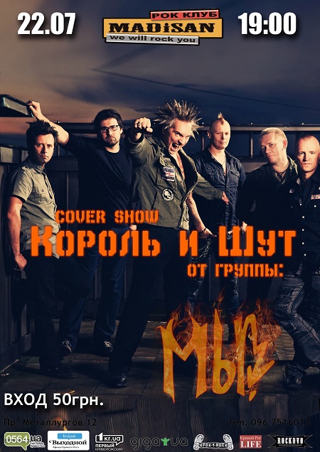 Концерт памяти Михаила (Горшка) Горшенева