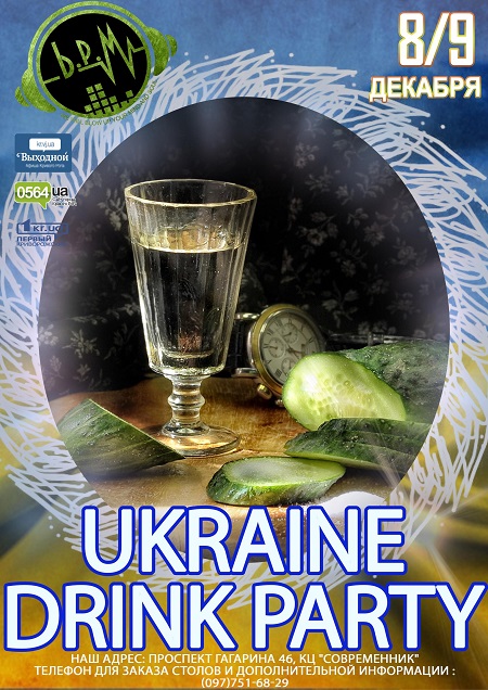 Ukraine Drink Party