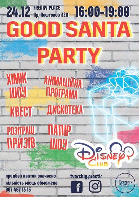 Good Santa Party