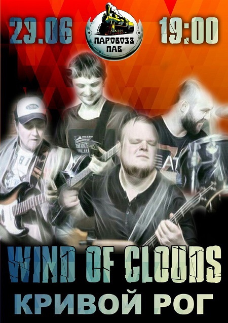 Wind of clouds