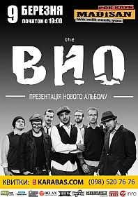 Тhe ВЙО