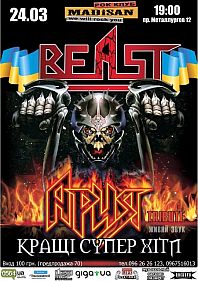 АРИЯ tribute BEAST