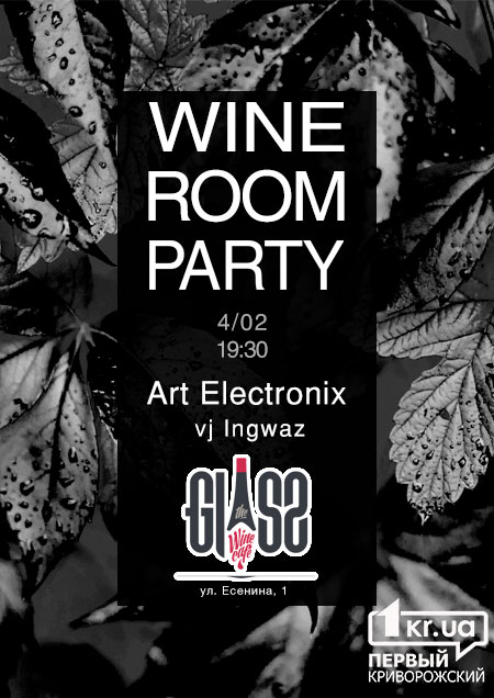 Wine Room Party