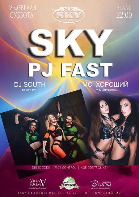 Sky PJ Fest