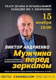 Мужчина перед зеркалом