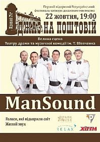 ManSound